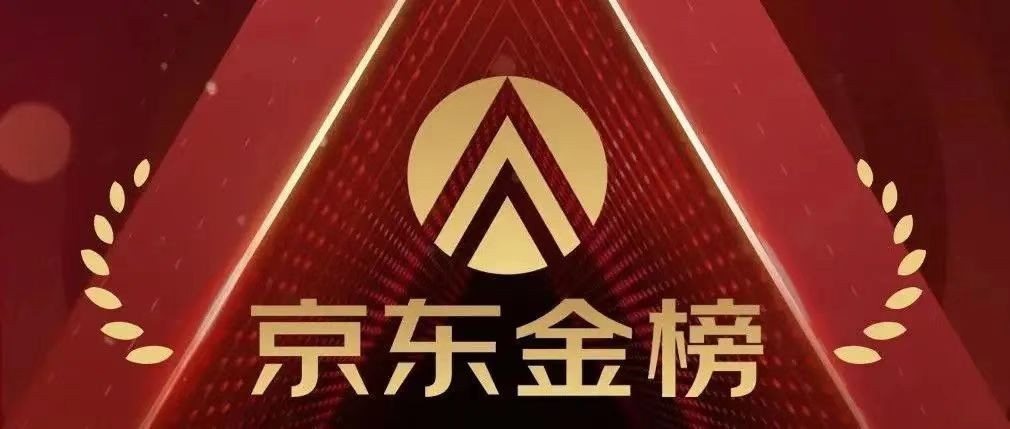 京东金榜在哪里看