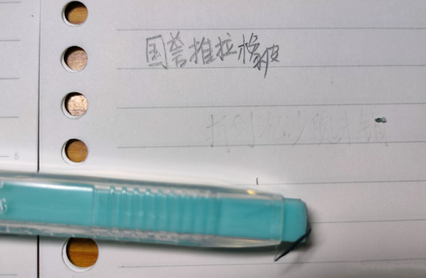 国誉推拉橡皮 2.jpg