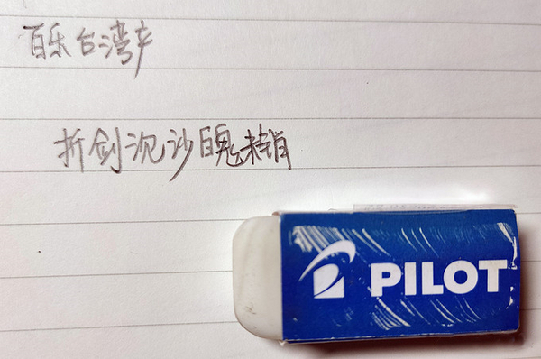 台湾地区产.jpg