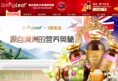 springleaf澳大利亚营养保健品海外旗舰店