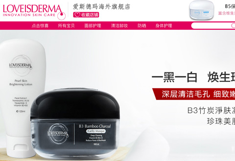 ISDERMA美国爱斯德玛医学美肤精品牌海外旗舰店