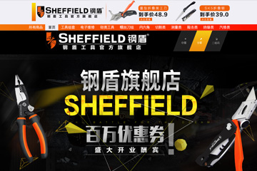 SHEFFIELD 钢盾旗舰店 钢盾工具质量怎么样
