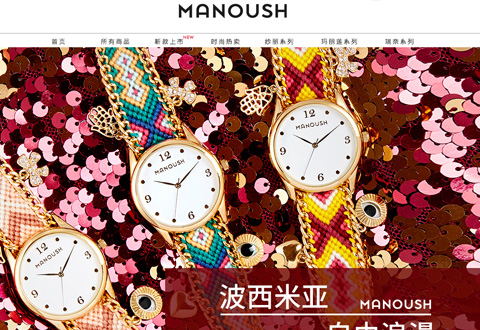 MANOUSH法国玛奴诗女性时尚奢侈手表品牌海外旗舰店