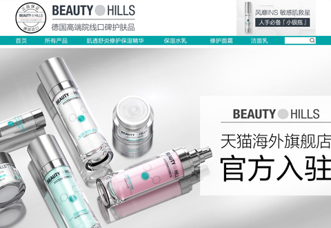 Beautyhills德国高端院线护肤品牌海外旗舰店