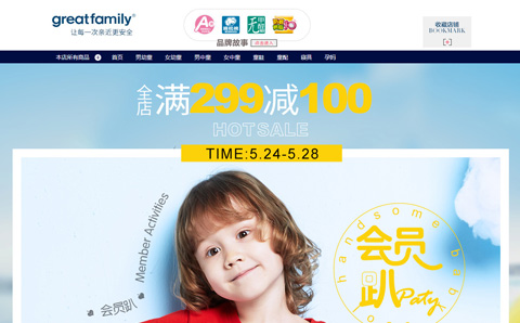 greatfamily母婴旗舰店 歌瑞家童装怎么样