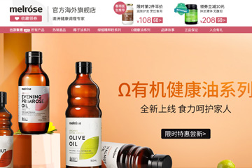 melrose海外旗舰店 澳洲绿瘦子多少钱一瓶