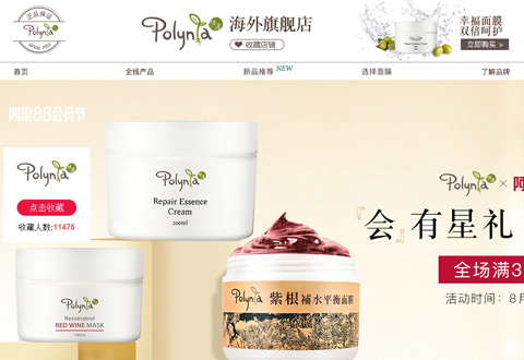 Polynia台湾波莉娜护肤品海外旗舰店