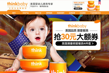 thinkbaby海外旗舰店 母婴用品怎么样