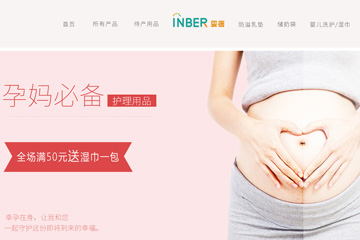 婴蓓母婴旗舰店 婴蓓孕妇用品