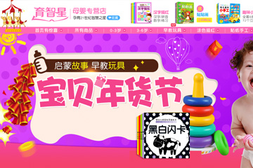 育智星母婴专营店 育智星早教益智玩具