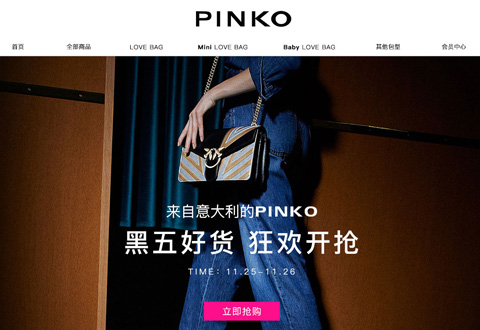 PINKO意大利包包手袋品牌海外旗舰店