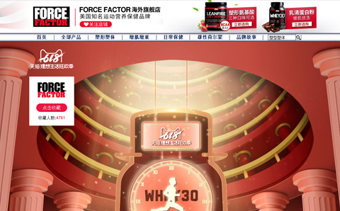 ForceFactor海外旗舰店 美国力因素