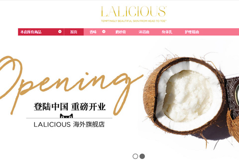 LALICIOUS美国乐莉丝SPA美体护肤品牌海外旗舰店