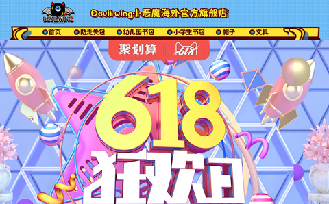 DevilWing海外旗舰店 韩国Devilwing小恶魔儿童书包用品