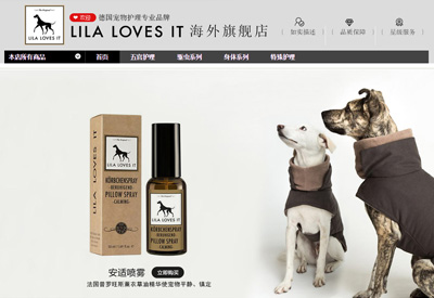 LILALOVESIT德国宠物护理品牌海外旗舰店