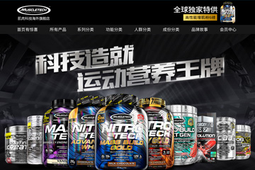 Muscletech海外旗舰店 肌肉科技增肌粉怎么样