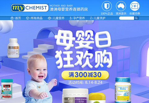 mychemist澳洲药房海外旗舰店