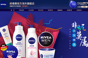 NIVEA妮维雅海外旗舰店 妮维雅适合什么年龄段