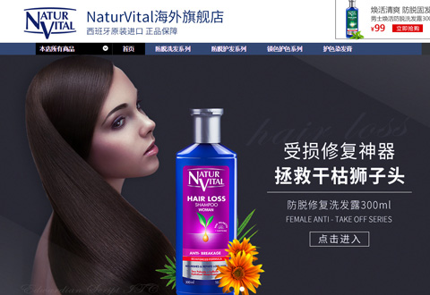 NaturVital西班牙染发膏防脱洗发水威蒂茨强根健发品牌海外旗舰店