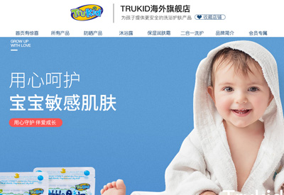 trukid美国儿童洗护品牌海外旗舰店