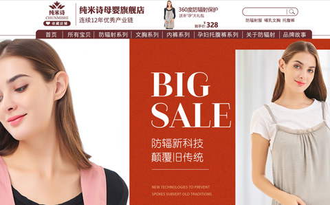 纯米诗母婴旗舰店 纯米诗哺乳内衣 防辐射服