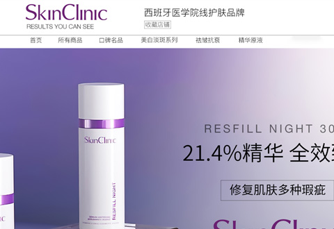 SkinClinic西班牙医学院线护肤品牌海外旗舰店