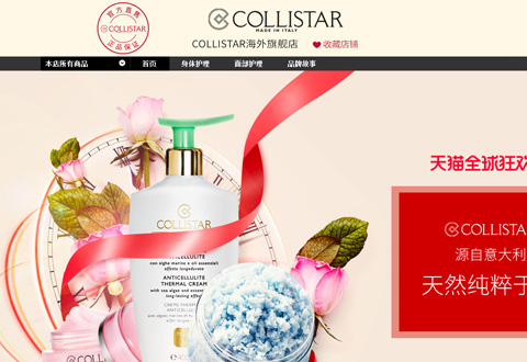 COLLISTAR意大利护肤化妆品牌海外旗舰店