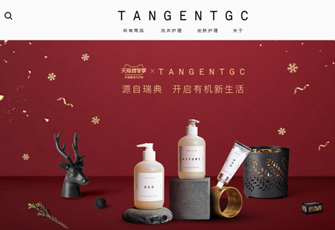 tangentgc瑞典洗护品牌海外旗舰店