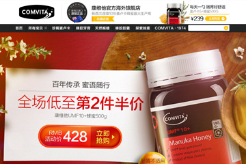 康维他海外旗舰店 新西兰Comvita蜂王浆胶囊