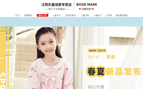 江阴乐童母婴专营店 儿童内衣 内裤 袜子 打底裤