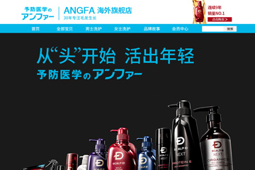 ANGFA海外旗舰店 日本昂法洗护品牌