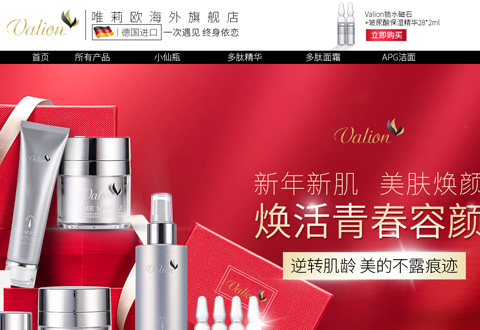 Valion德国玻尿酸护肤品牌海外旗舰店