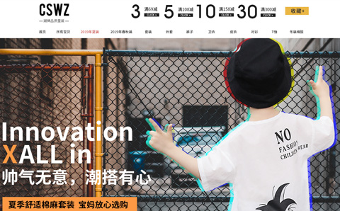 cswz母婴旗舰店 夏装、裤子、外套、卫衣