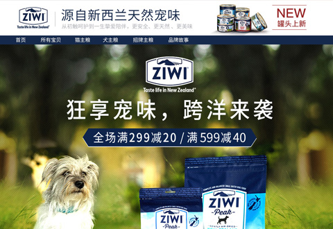 ZIWI新西兰滋益宠物食品品牌海外旗舰店