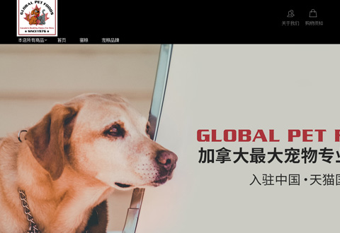 GLOBALPETFOODS加拿大宠物食品海外旗舰店