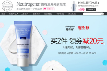 Neutrogena海外旗舰店 露得清防晒怎么样