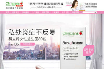 clinicians海外旗舰店 科立纯鼻炎喷雾怎样
