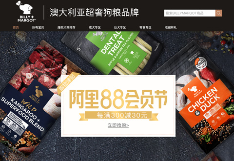 BILLYMARGOT澳洲狗粮品牌海外旗舰店
