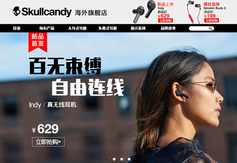 skullcandy美国骷髅头耳机海外旗舰店