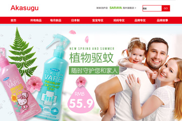 Akasugu海外旗舰店 akasugu是什么母婴用品牌子