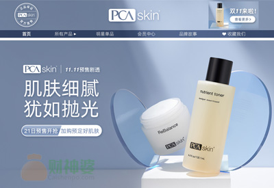 PCASKIN海外旗舰店 美国护肤品牌