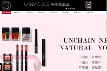 unnyclub海外旗舰店 韩国悠宜卸妆水价格 怎么样