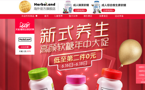 herbaland海外旗舰店 加拿大herbaland营养功能软糖好不好