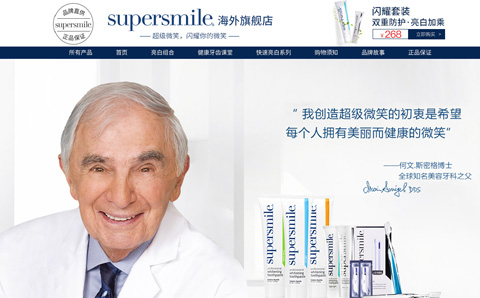 supersmile海外旗舰店 美国超级微笑牙膏