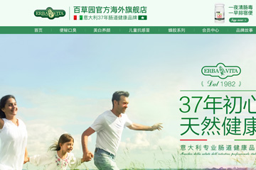 ErbaVita海外旗舰店 意大利百草园品牌怎么样