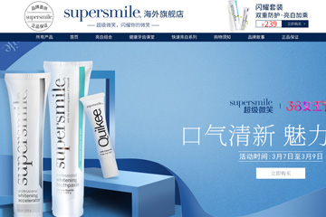 supersmile海外旗舰店 美国口腔护理品牌