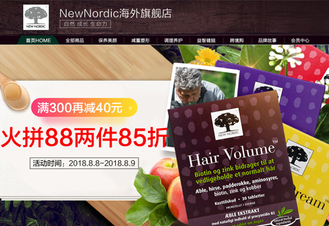 NewNordic丹麦纽诺迪克食品补充剂海外旗舰店