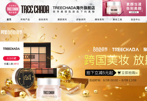 TREECHADA泰国彩妆品牌海外旗舰店