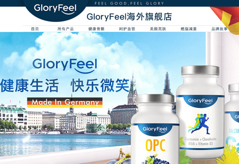 GloryFeel德国营养保健品牌海外旗舰店