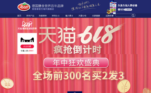 Abtei爱普泰海外旗舰店 德国保健品牌爱普泰